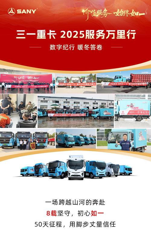 2025服务万里行数据纪实:以数字铸口碑,用服务暖人心